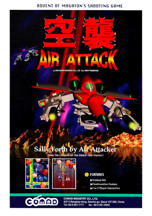Air Attack (set 1) Arcade Game Cover